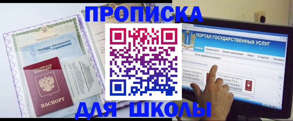 временная регистрация собственник в Кодинске