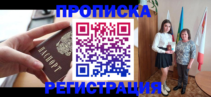 временная регистрация госуслуги в Кодинске